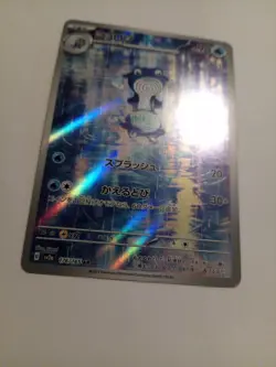 Poliwhirl 176/165 Sv2a: Pokemon Card 151 Holo (Japanese) - Image 1