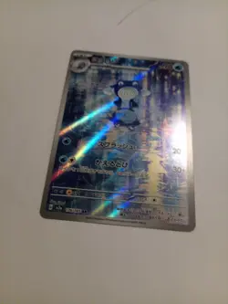Poliwhirl 176/165 Sv2a: Pokemon Card 151 Holo (Japanese) - Image 2