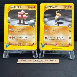Bruno's Hitmonchan Hitmonlee VS Japanese Pokemon Card - Image 1