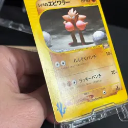 Bruno's Hitmonchan Hitmonlee VS Japanese Pokemon Card - Image 4