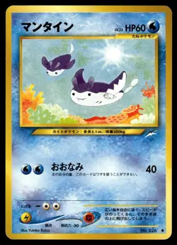 Mantine 226 Neo Destiny Japanese Pokemon Card ~ Moderate Play - Image 1