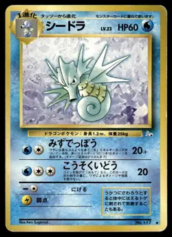 Seadra 117 Fossil Japanese Pokemon Card ~ Moderate Play - Image 1