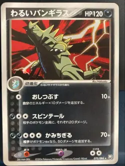 Pokemon Card Dark Tyranitar Team Rocket Strikes Back 1ED 070/084 Holo - Image 1