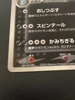 Pokemon Card Dark Tyranitar Team Rocket Strikes Back 1ED 070/084 Holo - Image 2