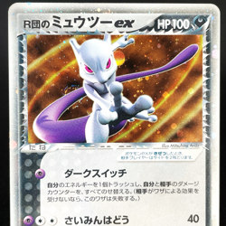 [LP] Rocket's Mewtwo ex 064/084 Rocket Gang Strikes Back Pokemon Card Japanese - Image 1