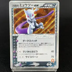 [LP] Rocket's Mewtwo ex 064/084 Rocket Gang Strikes Back Pokemon Card Japanese - Image 3