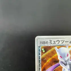 [LP] Rocket's Mewtwo ex 064/084 Rocket Gang Strikes Back Pokemon Card Japanese - Image 4