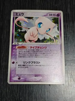 Mew 011/PLAY Meiji Promo Japanese 2005 Holo Rare Vintage Card Pocket Monster - Image 2
