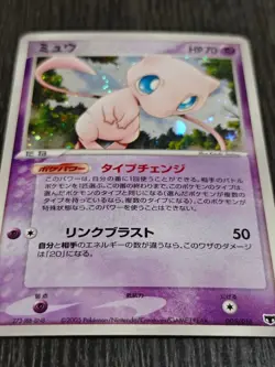 Mew 011/PLAY Meiji Promo Japanese 2005 Holo Rare Vintage Card Pocket Monster - Image 3
