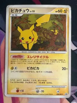 Pikachu 048/DP-P DP Promo Japanese Pokemon Card Pokemon Garden 2007 Rare - Image 2