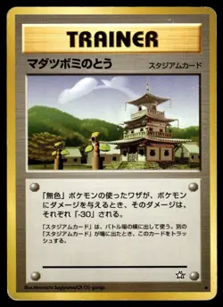 Sprout Tower Neo Genesis Japanese Pokemon Card ~ Moderate Play - Image 1