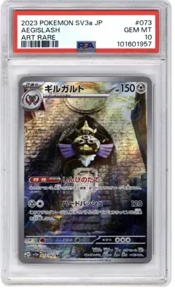 2023 Pokemon SV3a JP AegislashRaging Surf Art Rare #073/062 GEM MINT 10 - Image 1