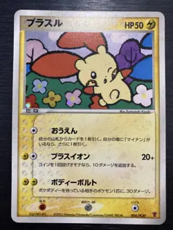 Pokemon cards Promo Plusle 004/PLAY Minun 005/PLAY Holo Rare japanese TCG - Image 2