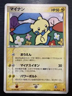 Pokemon cards Promo Plusle 004/PLAY Minun 005/PLAY Holo Rare japanese TCG - Image 3
