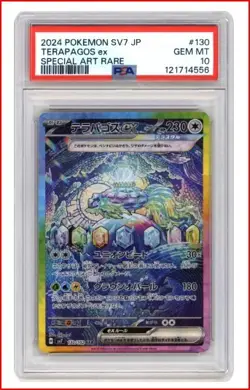 PSA 10 Terapagos EX 130 Pokemon SV7 Stellar Miracle Japanese 2024 Spec Art RARE - Image 1