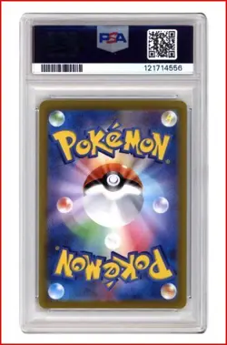 PSA 10 Terapagos EX 130 Pokemon SV7 Stellar Miracle Japanese 2024 Spec Art RARE - Image 2