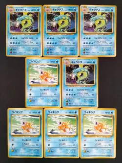 Japanese Gyarados Magikarp Pokemon Card Old Back Holo Rare 8Set LP-MP - Image 1