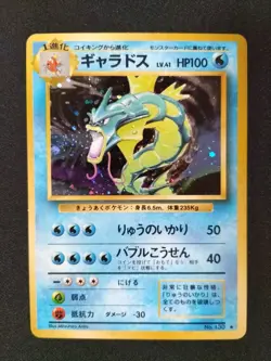 Japanese Gyarados Magikarp Pokemon Card Old Back Holo Rare 8Set LP-MP - Image 2