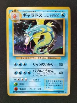 Japanese Gyarados Magikarp Pokemon Card Old Back Holo Rare 8Set LP-MP - Image 4