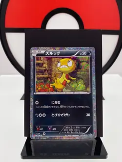 Scraggy 049/BW-P Pizza-La Campaign Promo 2011 Pokemon Card | Japanese | MP+ - Image 1