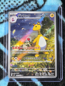 Pokemon TCG Ampharos Art Rare AR Electric 088/083 M4 Japanese 160HP 2026 - Image 1