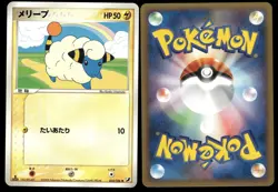 MAREEP 035/106 GOLDEN SKY SILVERY OCEAN JAPANESE LP US SELLER - Image 1