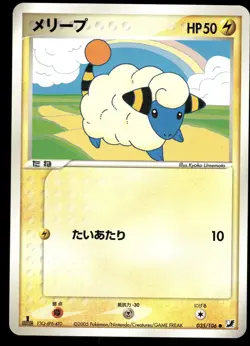 MAREEP 035/106 GOLDEN SKY SILVERY OCEAN JAPANESE LP US SELLER - Image 2