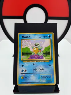 Squirtle No. 007 Base Set No Rarity 1st Edition Pokemon Card | Japanese | MP+ - Image 1