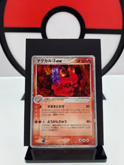 Magcargo ex 009/054 Rulers of the Heavens Unl Pokemon Card | Japanese | HP - Image 1