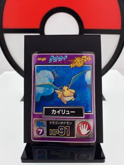 Dragonite No. 7 Meiji GET Movie Promo Holo Prism Pokemon Card | Japanese | MP- - Image 1