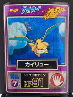 Dragonite No. 7 Meiji GET Movie Promo Holo Prism Pokemon Card | Japanese | MP- - Image 2
