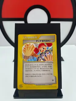 Touch Generation Change! 027/P Tournament E Promo Pokemon Card | Japanese | LP+ - Image 1