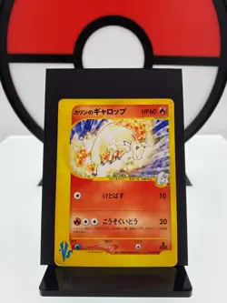 Karen's Rapidash 087/141 VS Series Promo 1st ED Pokemon Card | Japanese | MP - Image 1