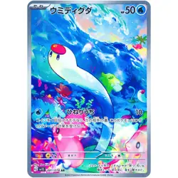 Scarlet ex AR Complete Set of 12 079-090/078 SV1S - Pokemon Card Japanese - Image 4
