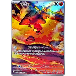 Ancient Roar AR Complete Set of 12 067-078/066 SV4K - Pokemon Card Japanese - Image 3