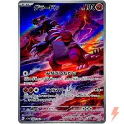 Groudon AR 069/062 SV3a Raging Surf - Pokemon Card Japanese Scarlet & Violet - Image 1
