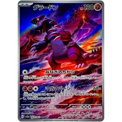 Groudon AR 069/062 SV3a Raging Surf - Pokemon Card Japanese Scarlet & Violet - Image 2
