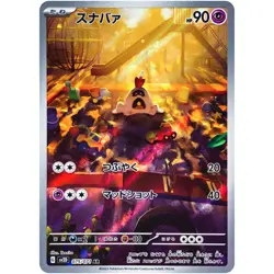 Clay Burst AR Complete Set of 12 072-083/071 SV2D - Pokemon Card Japanese - Image 5