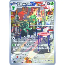 Violet ex AR Complete Set of 12 079-090/078 SV1V - Pokemon Card Japanese - Image 4