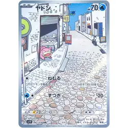 Violet ex AR Complete Set of 12 079-090/078 SV1V - Pokemon Card Japanese - Image 5