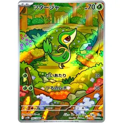 Black & White Starter Pokemon AR SAR Set SV11B SV11W - Pokemon Card Japanese - Image 2