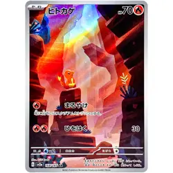 Pokemon Card 151 AR Complete Set of 18 166-183/165 SV2a - Pokemon Card Japanese - Image 4