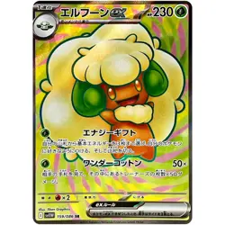 White Flare SR Complete Set of 8 159-166/608 SV11W - Pokemon Card Japanese - Image 2