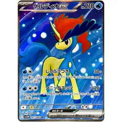 White Flare SR Complete Set of 8 159-166/608 SV11W - Pokemon Card Japanese - Image 4