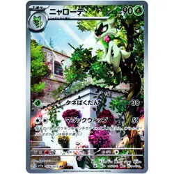 Triplet Beat AR Complete Set of 12 074-085/073 SV1a - Pokemon Card Japanese - Image 4