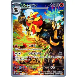 Triplet Beat AR Complete Set of 12 074-085/073 SV1a - Pokemon Card Japanese - Image 5