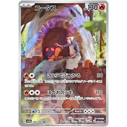 Crimson Haze AR Complete Set of 12 067-078/066 SV5a - Pokemon Card Japanese - Image 4