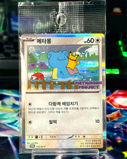DITTO 173/SV-P HOLO PROMO POKEMON KOREAN METAMONG PIKACHU LAPRAS CARD SEALED - Image 1