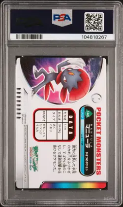 2005 CARDDASS POKEMON ADVANCED GENERATION ZUKAN CARD RAINBOW #143 WEAVILE PSA 10 - Image 2