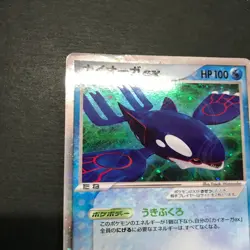DMG Groudon Kyogre ex 008/016 006/016 Earth's Half Deck Japanese Pokemon Card - Image 3